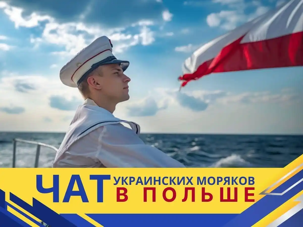 Image from Польша Украинские Моряки в Польше Диплом Сертификат Паспорт Моряка Песель UKR,Банк Медкомиссия: Постоянно чистим и удаляем различных мразей, клофелинщиц, кидал, спаме...