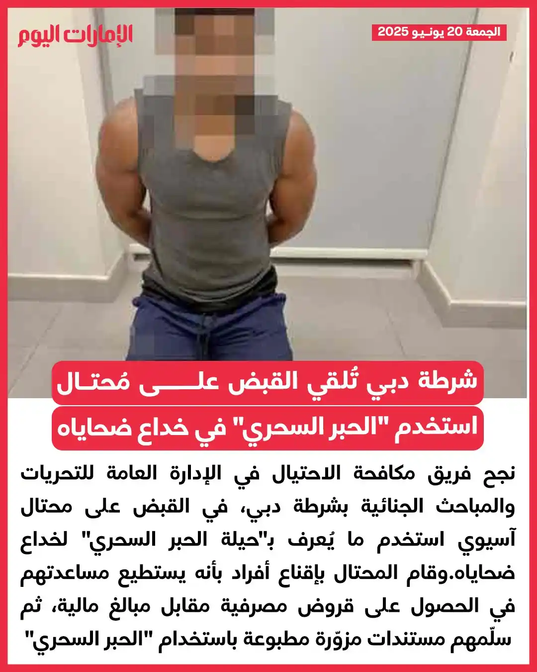 صحيفة الإمارات اليوم post