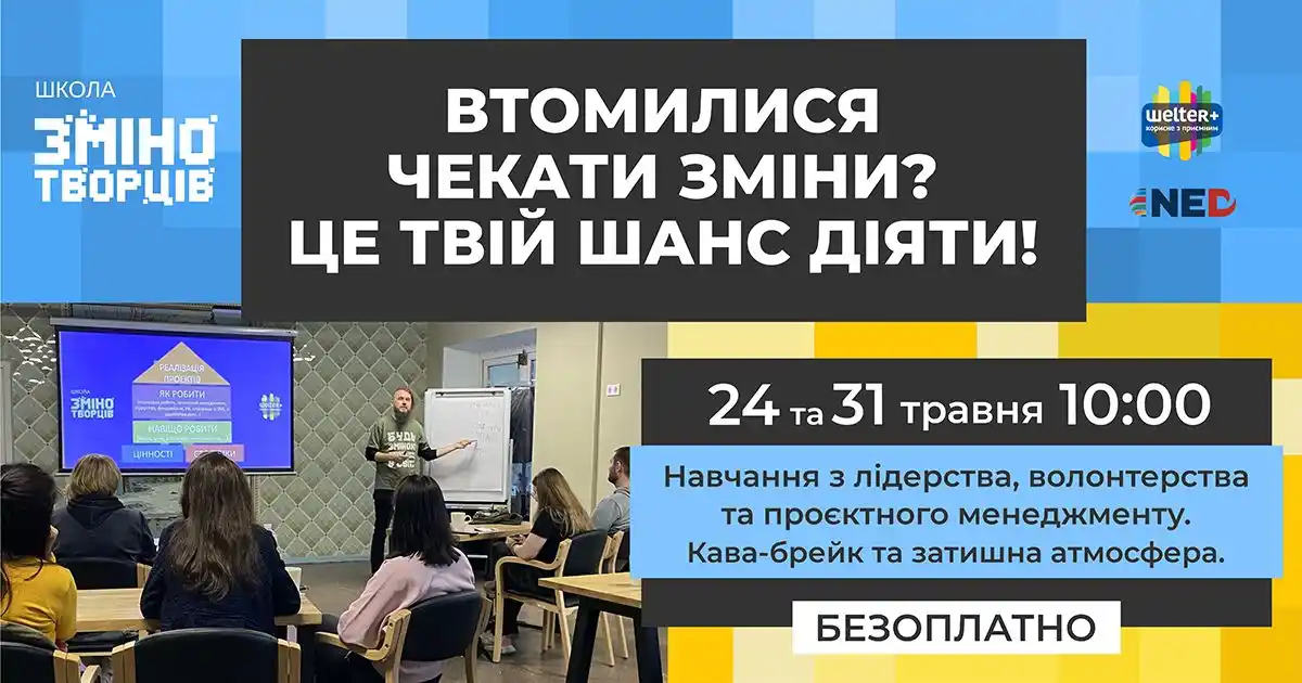Шелтер Плюс post