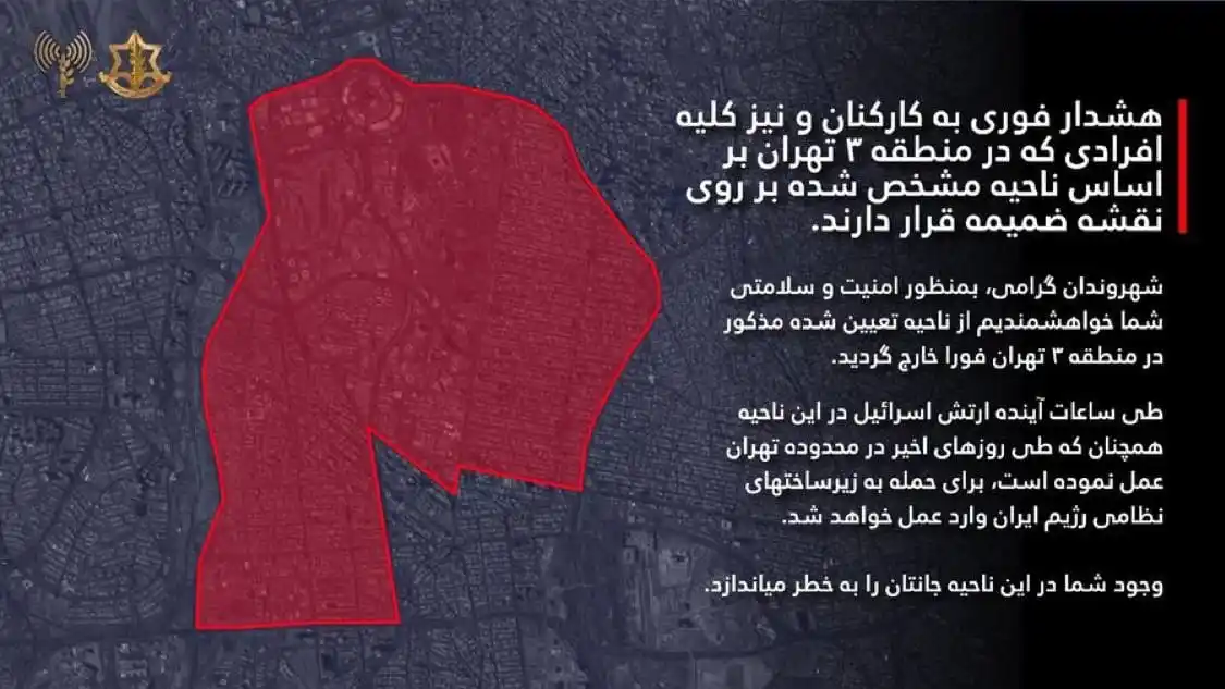 Image from 👁️ قناة الأخبار بعيون واعية 👁️: 🔴 سيناريو الضاحية يتكرر الجيش الإسرائيلي يرسل تحذيرات لسكان طهران: ...