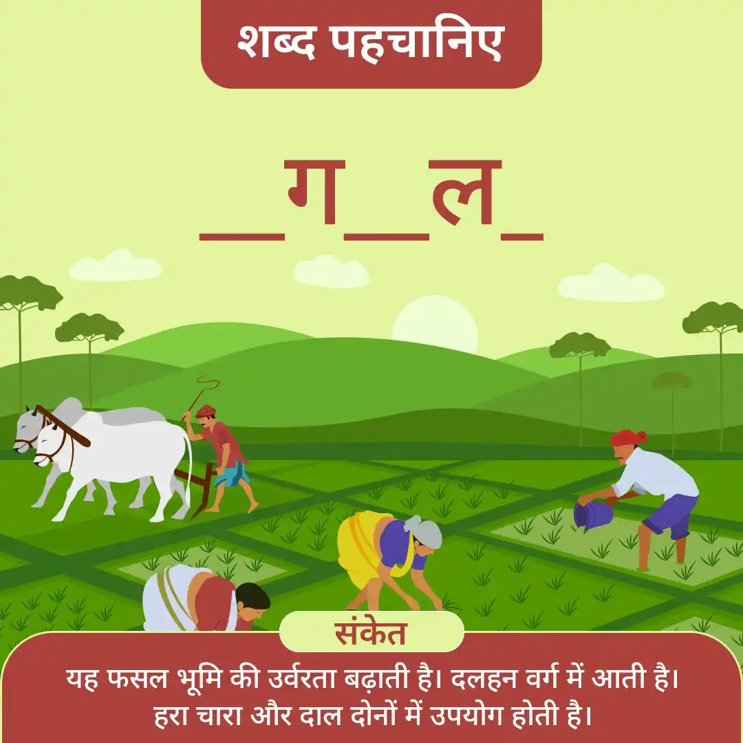 FarMart App post