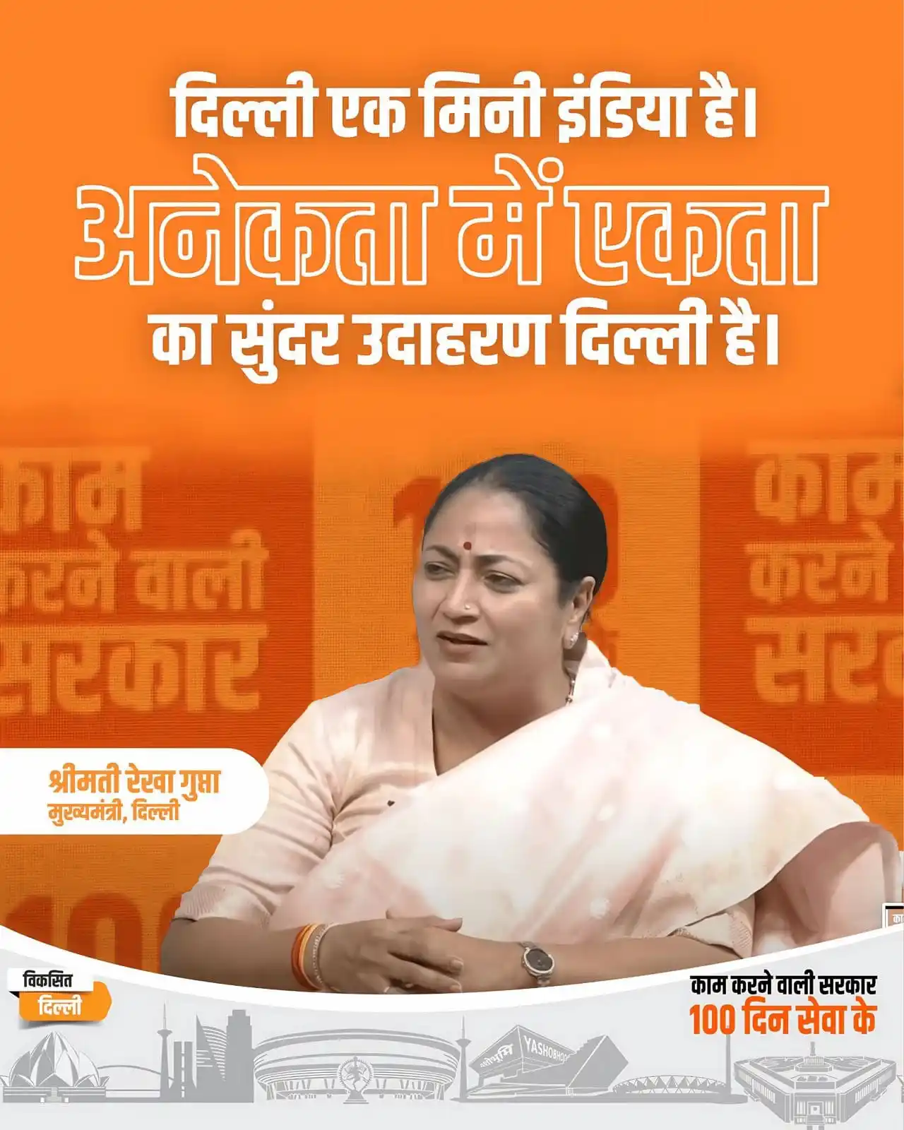 Image from Kharwar Ki Awaaz: *दिल्ली अनेक संस्कृतियों, भाषाओं और समुदायों का संगम है - यही इसकी सबस...