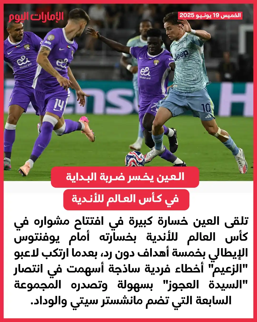 صحيفة الإمارات اليوم post