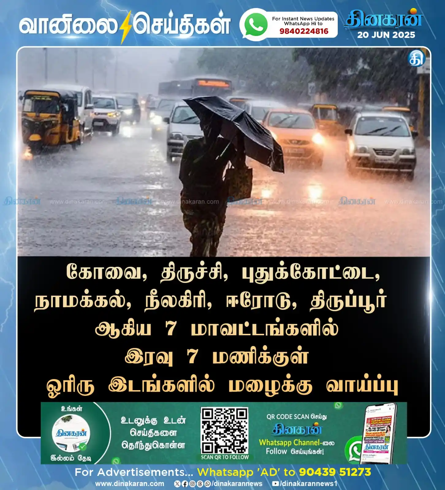 Image from DinakaranNews: <a class="text-blue-500 hover:underline cursor-pointer" href="/hashtag...