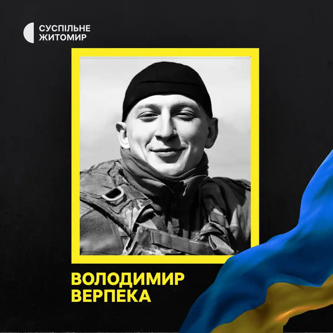 Image from Суспільне Житомир: У Свято-Михайлівському кафедральному соборі попрощалися із 23-річним з...