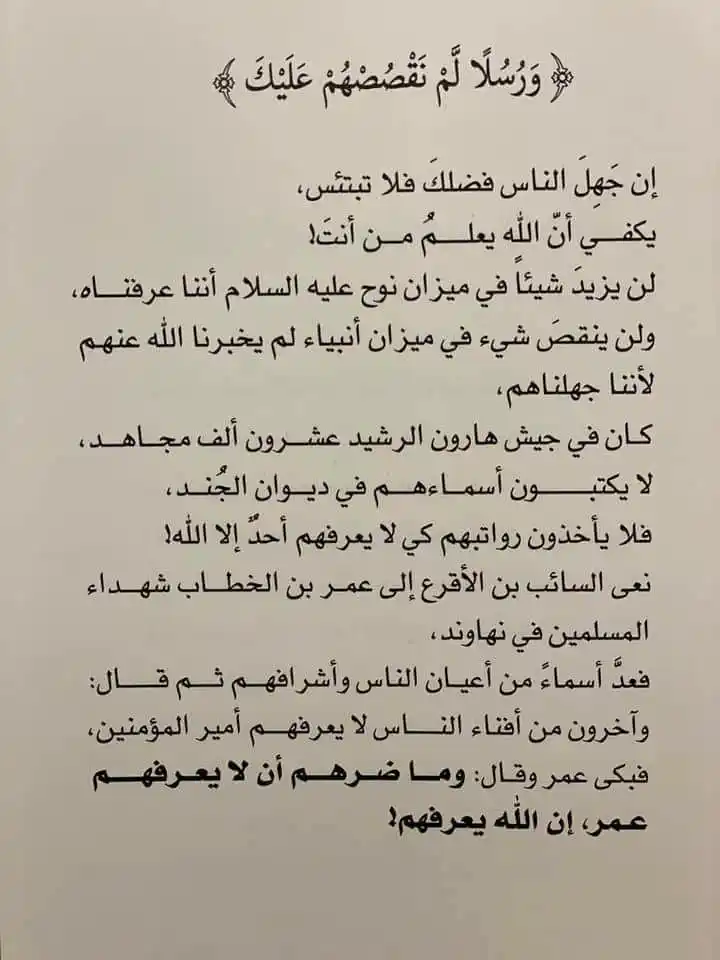 Image from روائع من الأدب العربي: ‏يكفي أنَّ اللهَ يعلمُ من أنتَ ❤️ ‏. ‏⁧ <a class="text-blue-500 hover:...