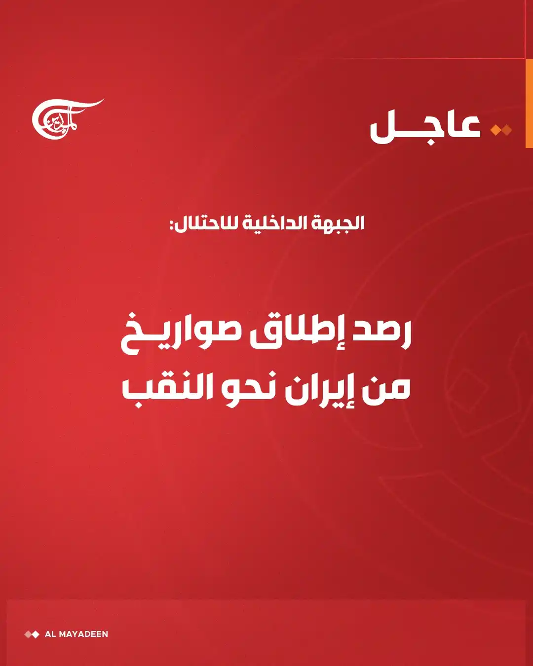 Image from شبكة الميادين الإعلامية - Al Mayadeen: <a class="text-blue-500 hover:underline cursor-pointer" href="/hashtag...