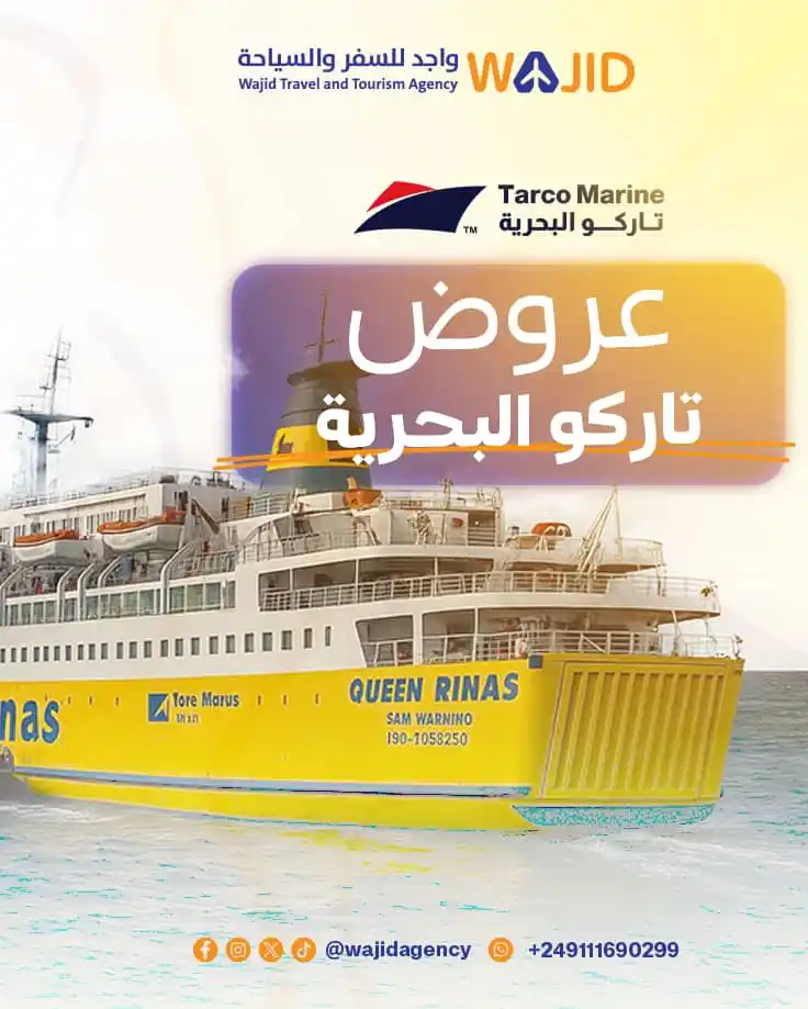 Image from وكالة واجد للسفر و السياحة : عارفين واجد بتعزكم😌 احجز معانا رحلات تاركو البحرية🚢 😍 من سواكن الى ...