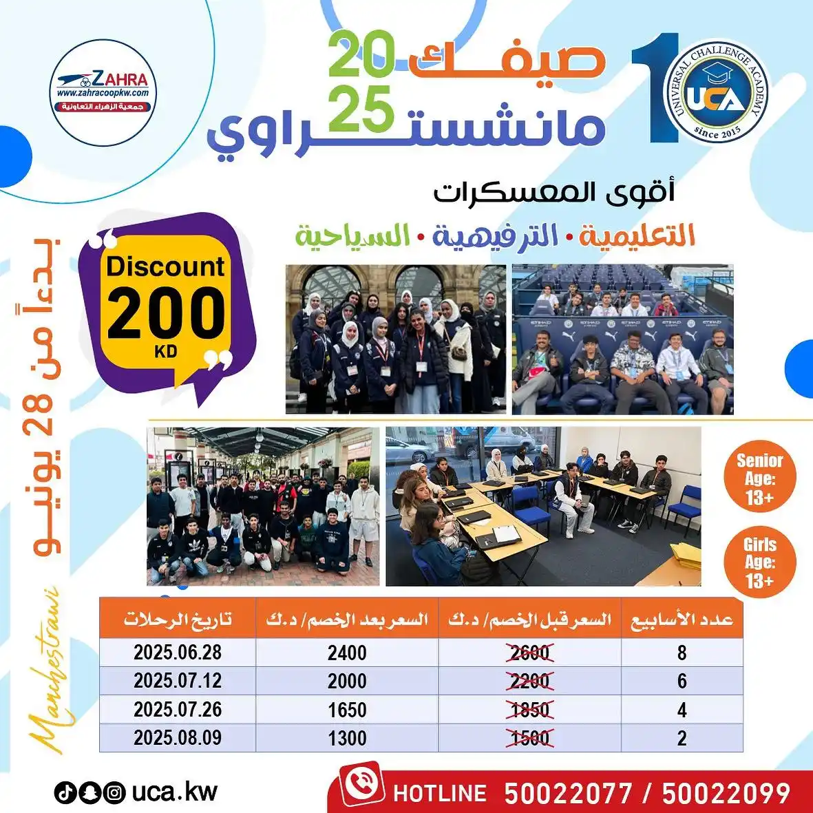 Image from جمعية الزهراء التعاونية: عروض وخصومات لمساهمي جمعية الزهراء التعاونية 🤩🏝️✈️...