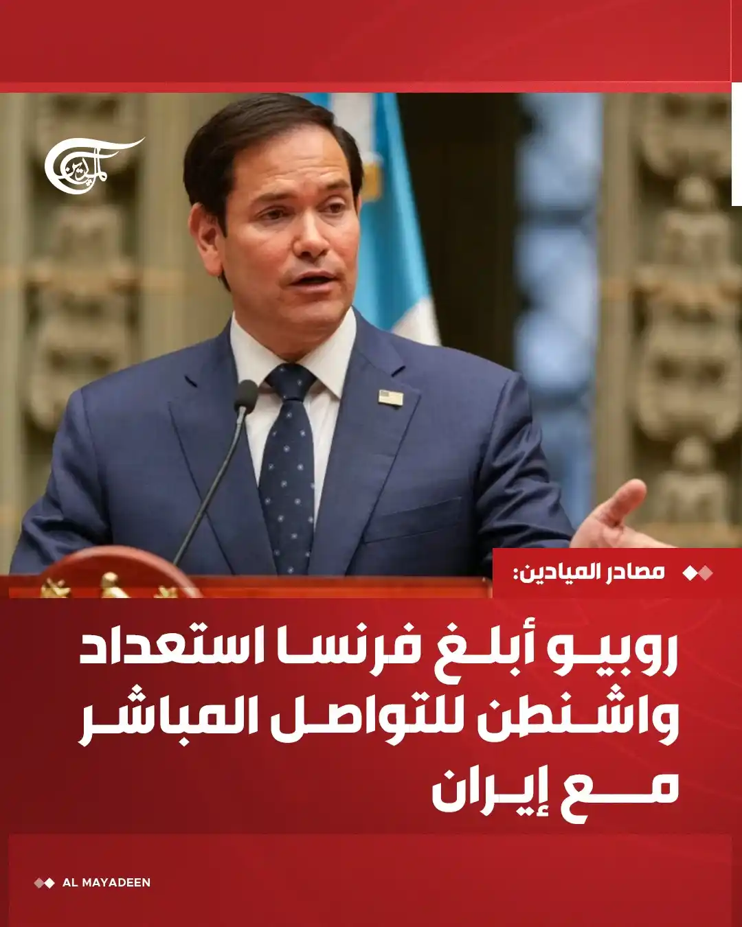 Image from شبكة الميادين الإعلامية - Al Mayadeen: أفادت مصادر خاصة لـ <a class="text-blue-500 hover:underline cursor-poi...