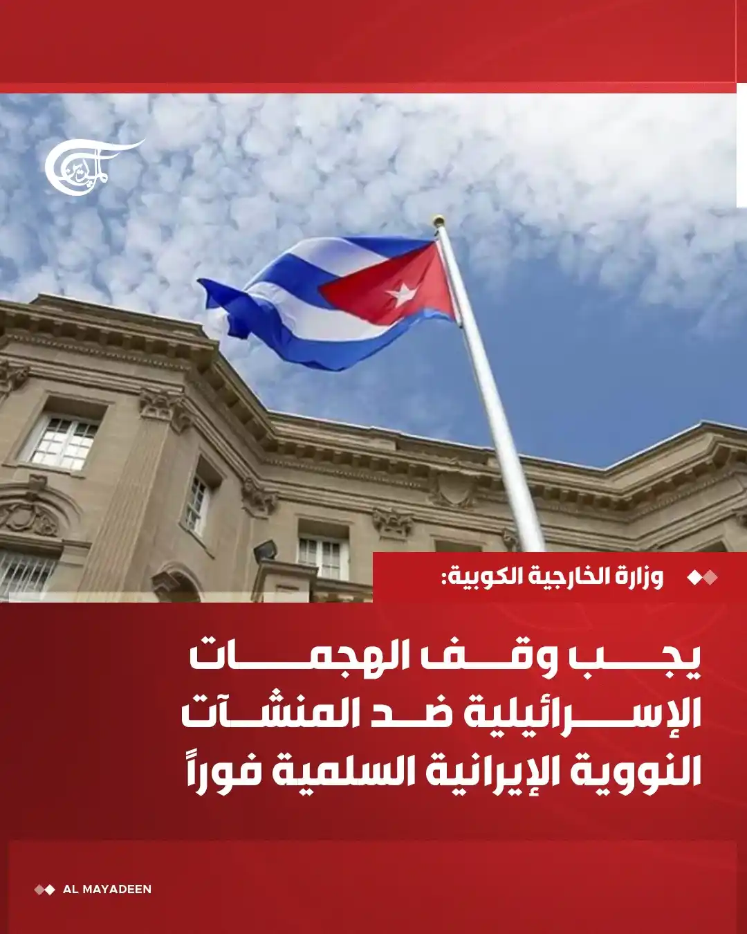 Image from شبكة الميادين الإعلامية - Al Mayadeen: <a class="text-blue-500 hover:underline cursor-pointer" href="/hashtag...