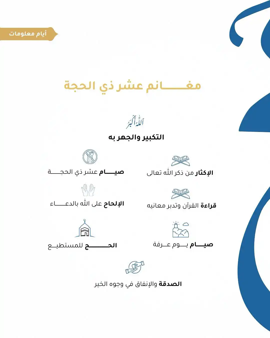 مقرأة غيث ترياق ✨ post