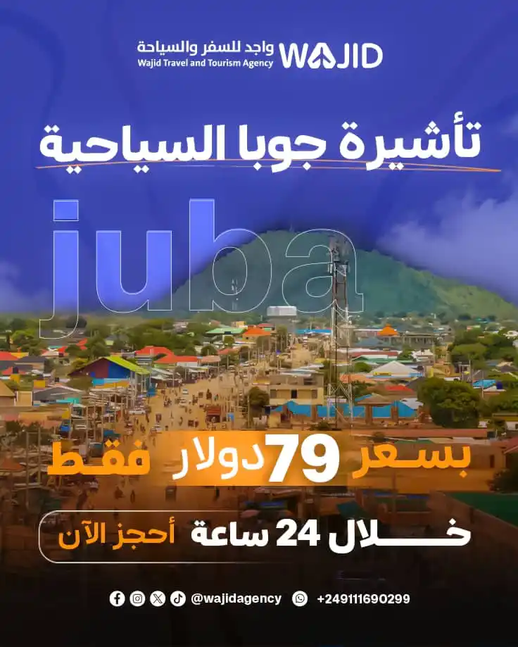 Image from وكالة واجد للسفر و السياحة : مرحبا جوبا ✈️🇸🇸  رحلتك الاجمل تبدأ مع عروض وكالة واجد ✨🤍  سافر معان...