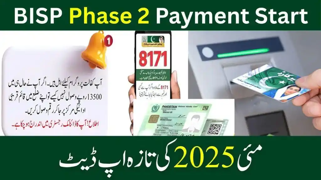 Bisp, 8171, Ehsaas, Program, News, Pakistan, 😍 post