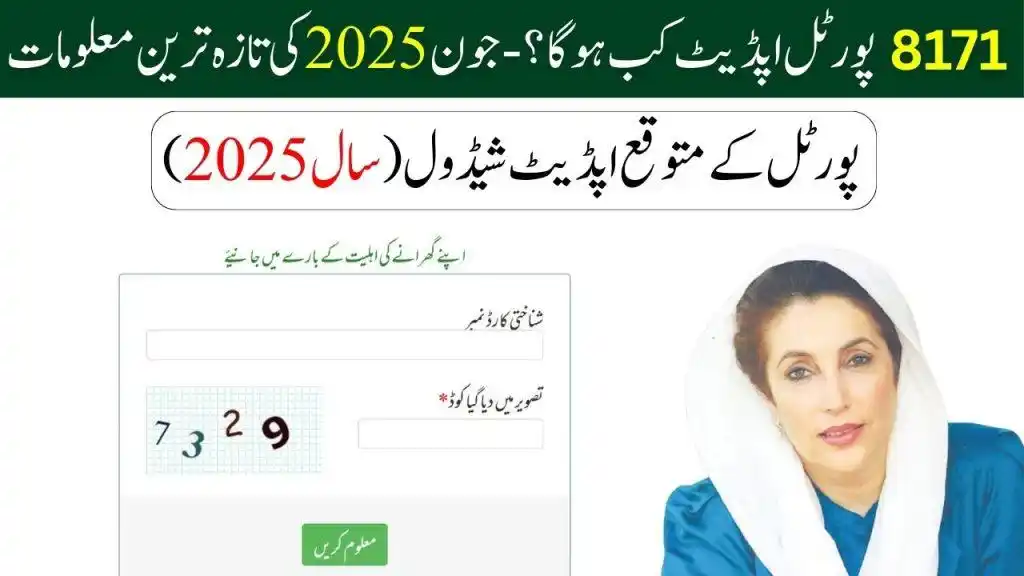 Image from Bisp, 8171, Ehsaas, Program, News, Pakistan, 😍: ۔مزید تفصیلات جاننے کے لئے یہاں کلک کریں 👇🏻👇🏻 https://8171bp.com....