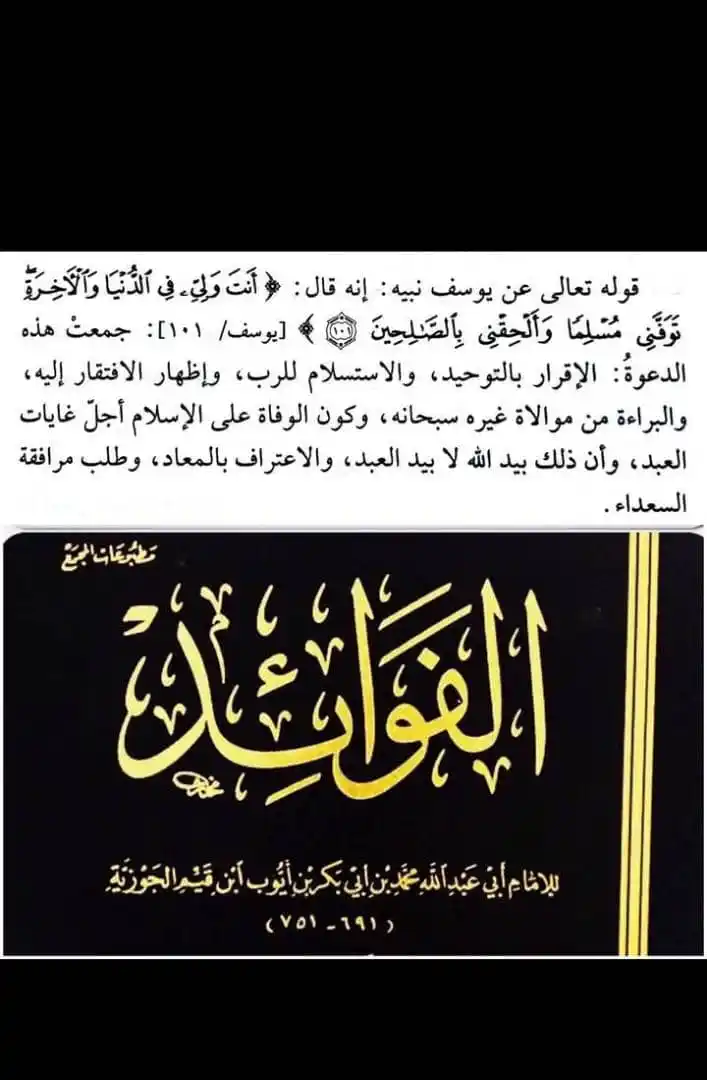 " وَٱلۡـَٔاخِرَةُ خَیۡرࣱ وَأَبۡقَىٰۤ " 🌧🌱 . post