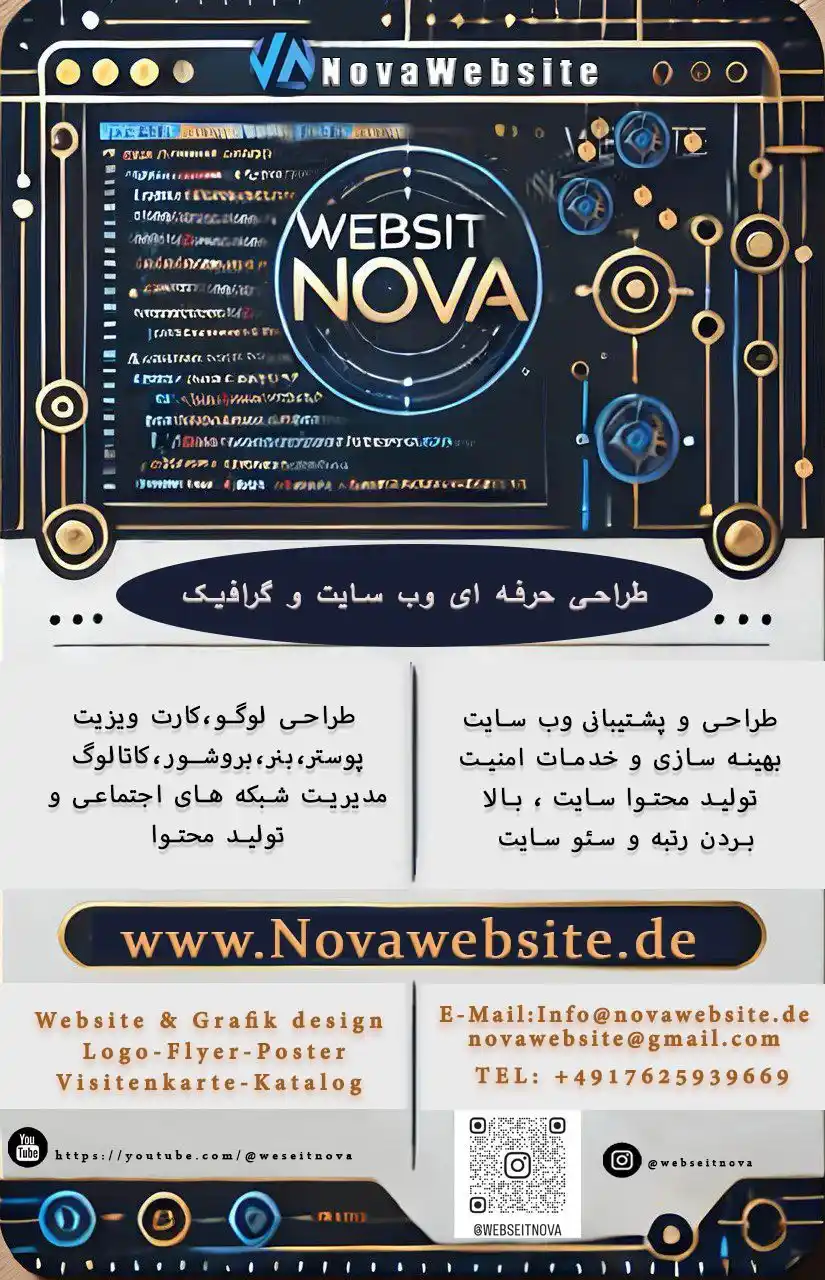 Image from شبکه ارتباطی مشاغل ایرانیان اروپا : Webseit Nova   مجموعه نوا علاوه بر طراحی انواع وب سایت، خدماتی از جمله...