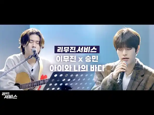 Image from ¤ (¯´☆✭.¸_)¤ Info SKZ vote & stream ¤(_¸.✭☆´¯) ¤: 🎧YOUTUBE  A My Sea (Original Song by IU) interpretada por Seungmin & ...