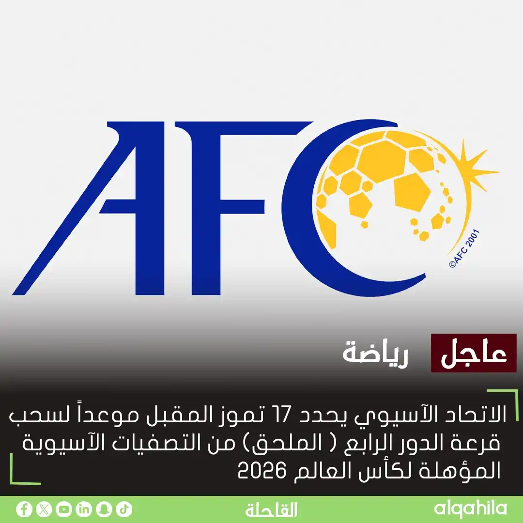 Al Qahila Channel - قناة القاحلة post