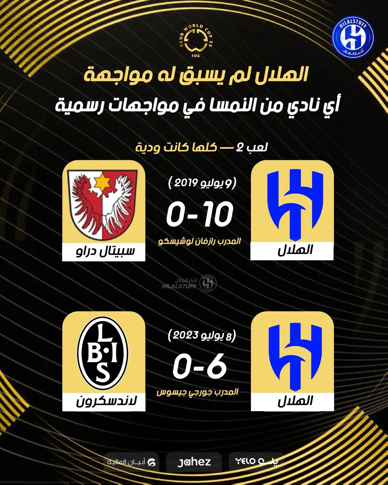 Image from بيان الهلال | ByanAlhilal: 🚨 —الهلال لم يسبق له مواجهة أي نادي من النمسا في أي مواجهة رسمية —...