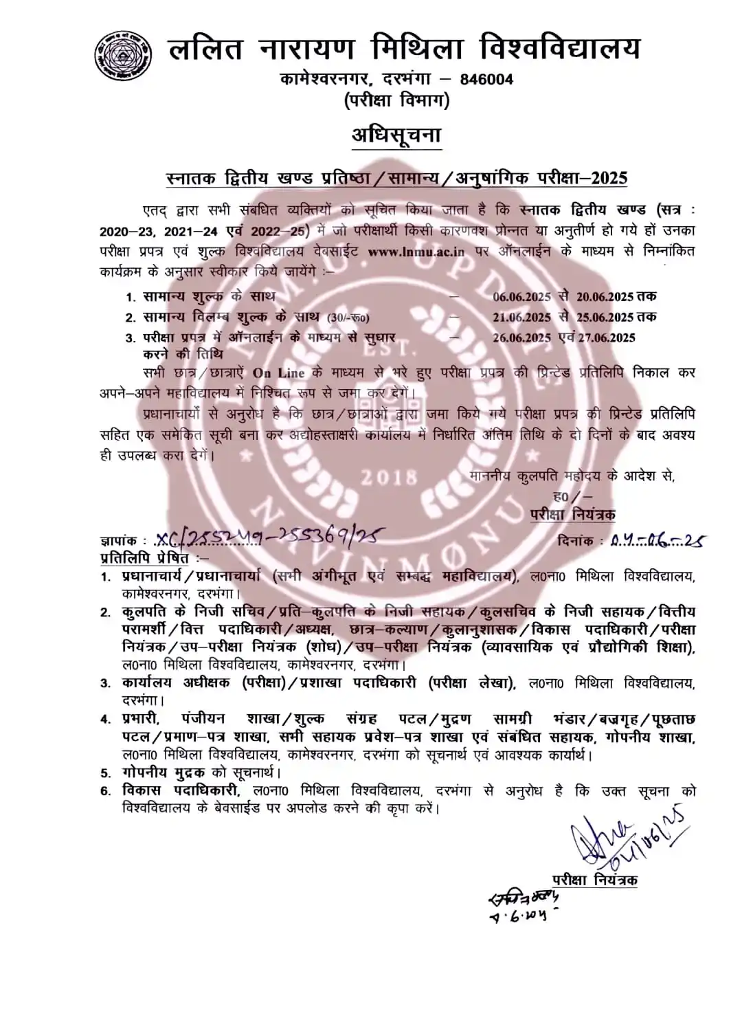 Image from 𝐋𝐚𝐥𝐢𝐭 𝐍𝐚𝐫𝐚𝐲𝐚𝐧 𝐌𝐢𝐭𝐡𝐢𝐥𝐚 𝐔𝐧𝐢𝐯𝐞𝐫𝐬𝐢𝐭𝐲☑️: *_🔗अंतिम मौका 👇👇_* *🌲Special Part 2 Exam Form अंतिम तिथि कल*👇 _*...