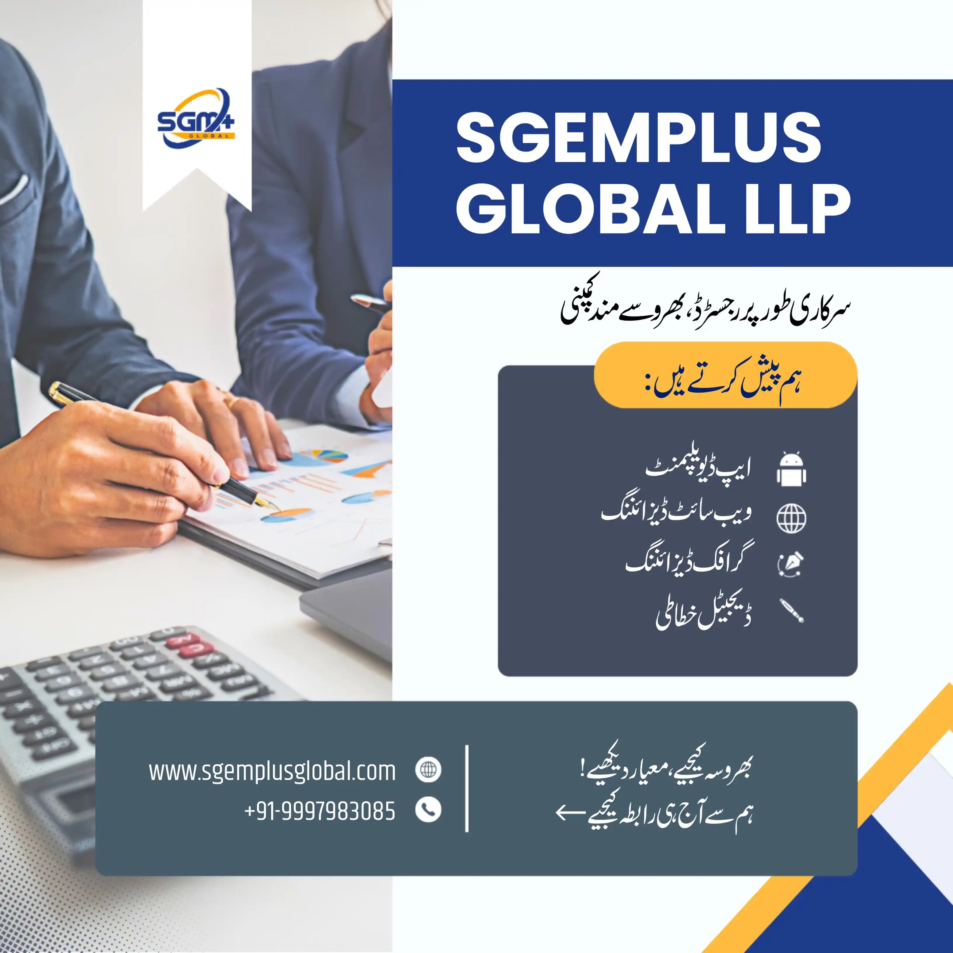 Image from Islamic Gyan (اسلامک گیان): *🌐 ایس جی ایمپلس گلوبل – آپ کے خوابوں کو ڈیجیٹل حقیقت میں بدلنے والا ...