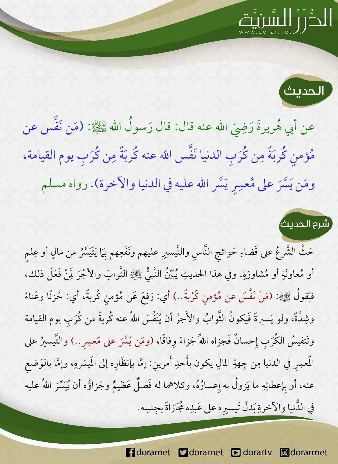 الدكتور محمد حسن عاشور post