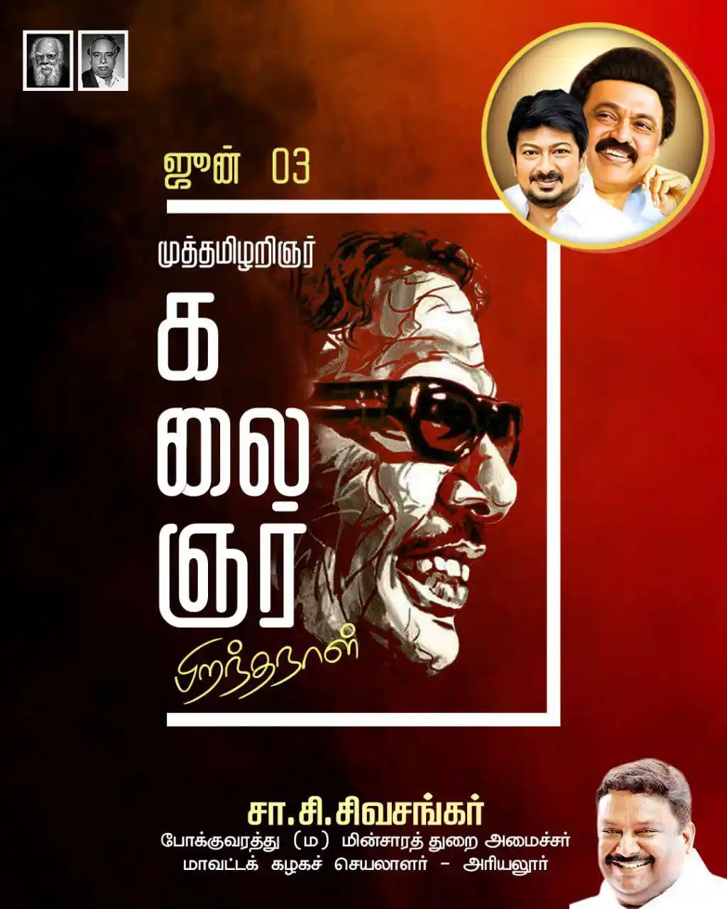 S.S.Sivasankar Followers post