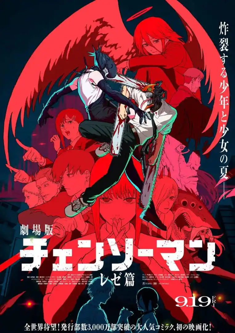 Image from OTΔKU ✘ 𝐆ΔMΞ𝐑: NOUVEAU VISUEL POUR LE FILM CHAINSAW MAN REZE ! ÇA SORT LE 22 OCTOBRE...