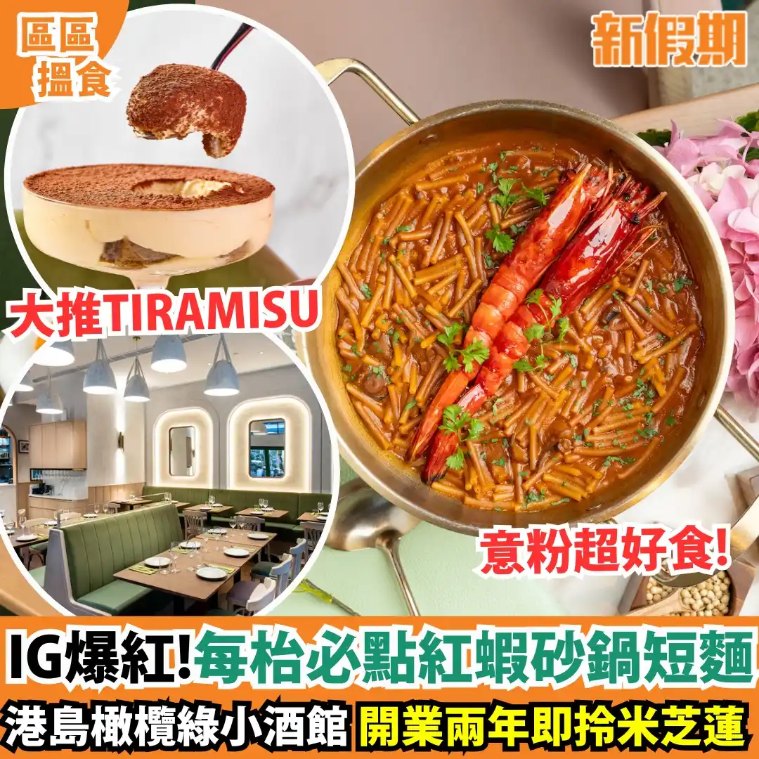 Image from 新假期美食推介🧡😋: 【<a class="text-blue-500 hover:underline cursor-pointer" href="/hashta...