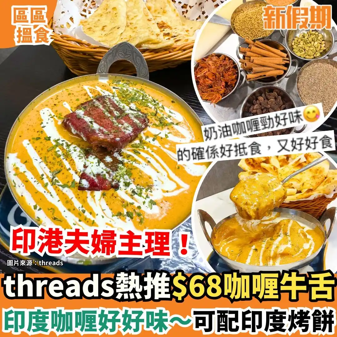 Image from 新假期美食推介🧡😋: 【<a class="text-blue-500 hover:underline cursor-pointer" href="/hashta...