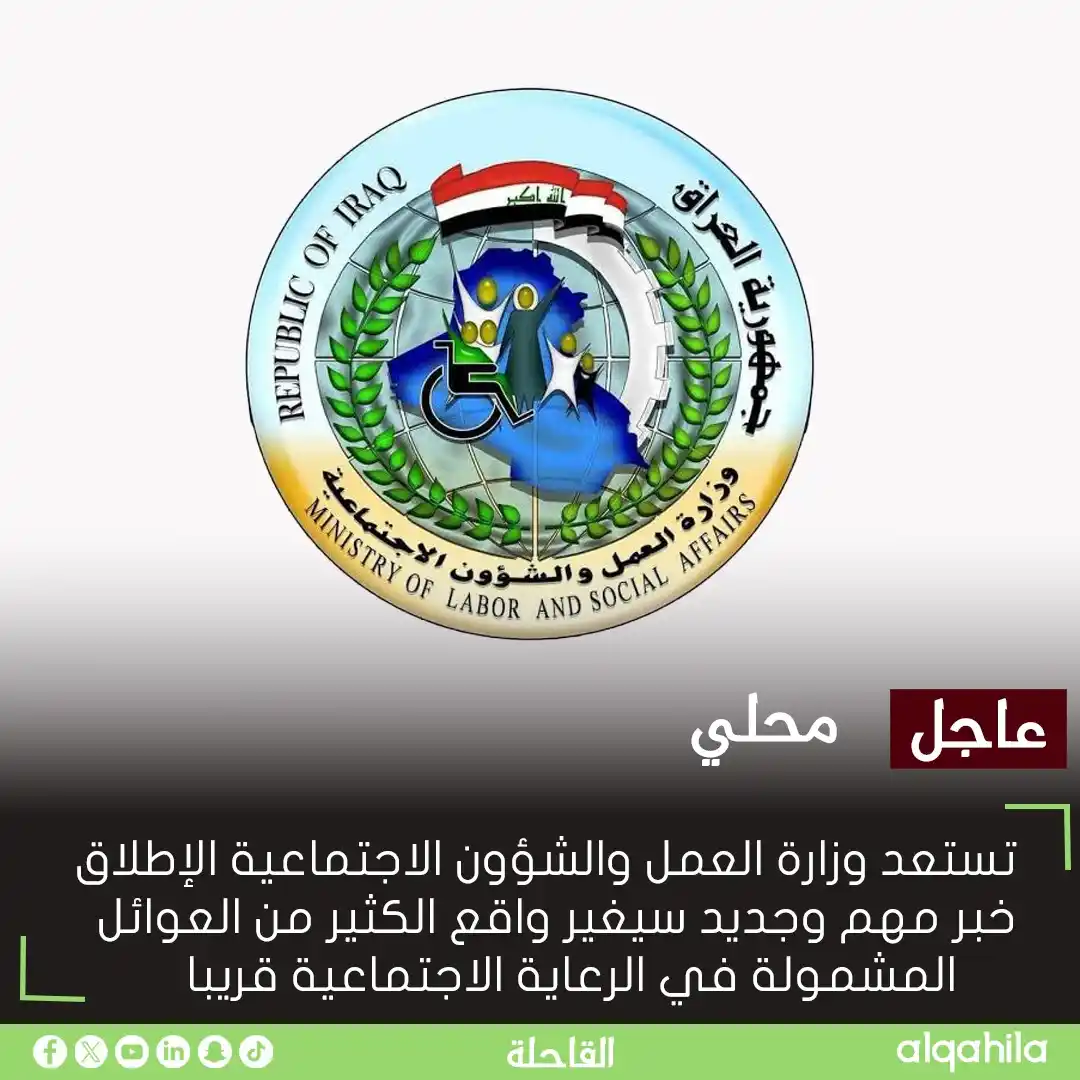 Al Qahila Channel - قناة القاحلة post