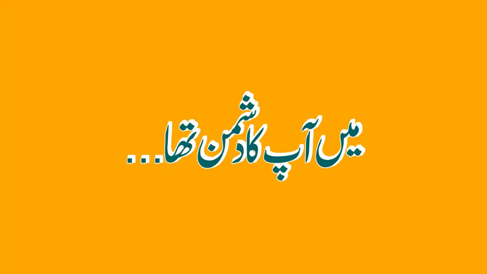 Image from Islamic Gyan (اسلامک گیان): *"تین سوالوں کا جواب"*  ایک بار کا ذکر ہے، ایک عقلمند بادشاہ تھا جسے ہ...