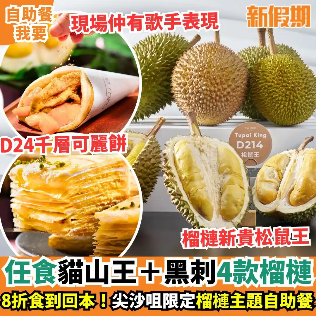 Image from 新假期美食推介🧡😋: 【<a class="text-blue-500 hover:underline cursor-pointer" href="/hashta...