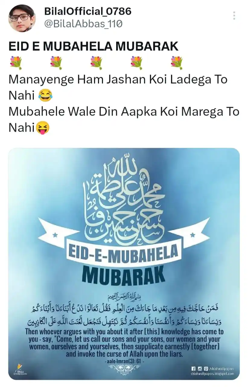 Image from @BilalAbbas_110: *💐24th Zilhajj EiD E MuBaHeLa MuBaRaK💐*...