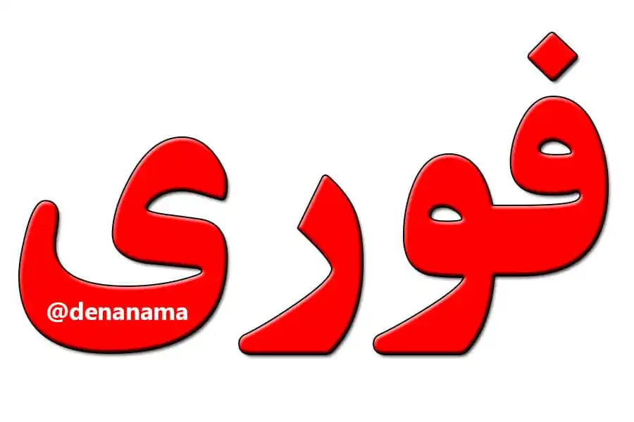 Image from دنانما: *🔺بلند شدن دود اطراف شهرکهای صنعتی یاسوج مربوط به آتشزدن بقایای مح...