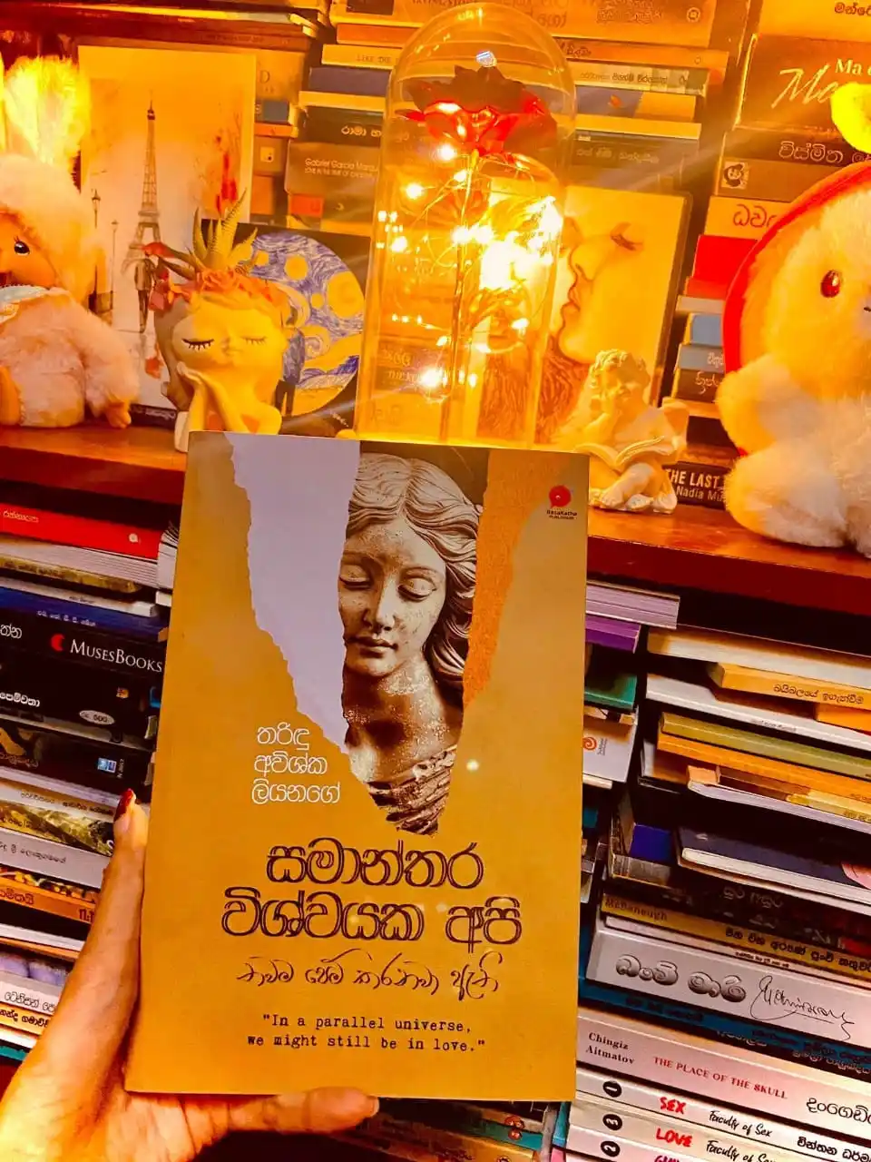 Image from 🌹BOOK 𝙻𝚘𝚟𝚎𝚛𝚜❤️✨: දුවෙක්ට මේ ලෝකෙ වෙන්නෝන නරකම දේ මොකද්ද කියලා මං හැමවෙලාවෙම හිතුවා රෙඩ...