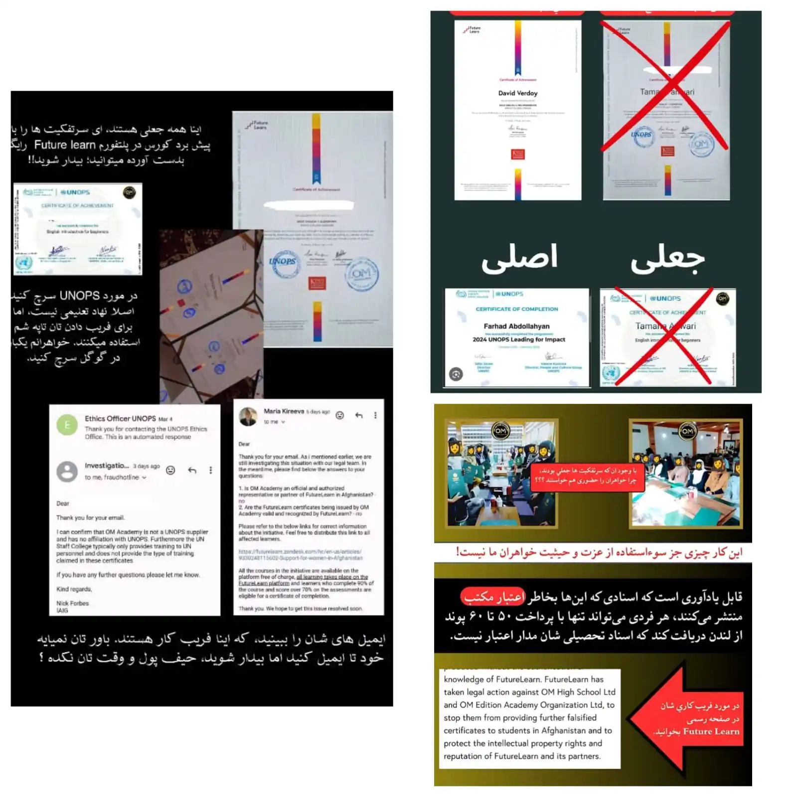 Image from Afghanistan Open University Organization (AOUO): *هشدار جدی: Future Learn تأیید کردند که OM یک نهاد غیرقانونی است – از ...