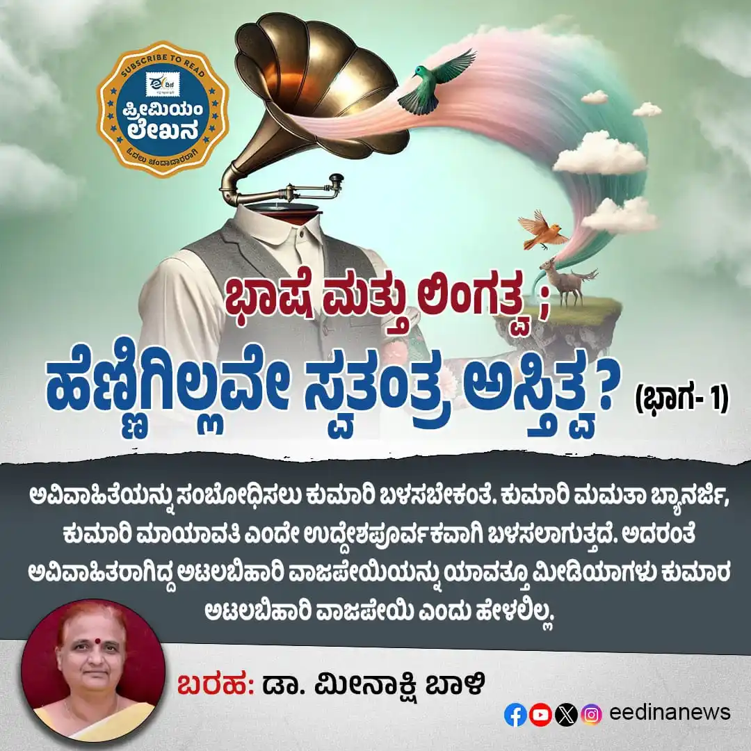 Eedina.com - ಈದಿನ.ಕಾಮ್ post