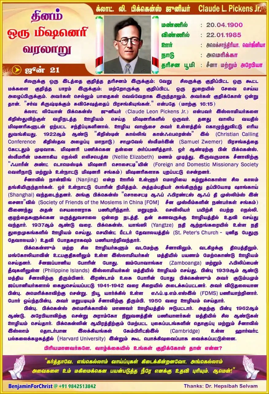 Image from Daily One Missionary Biography: ⛪ June 21 ⛪ Tamil ⛪ Daily One Missionary Biography ⛪ Claude L. Pickens...
