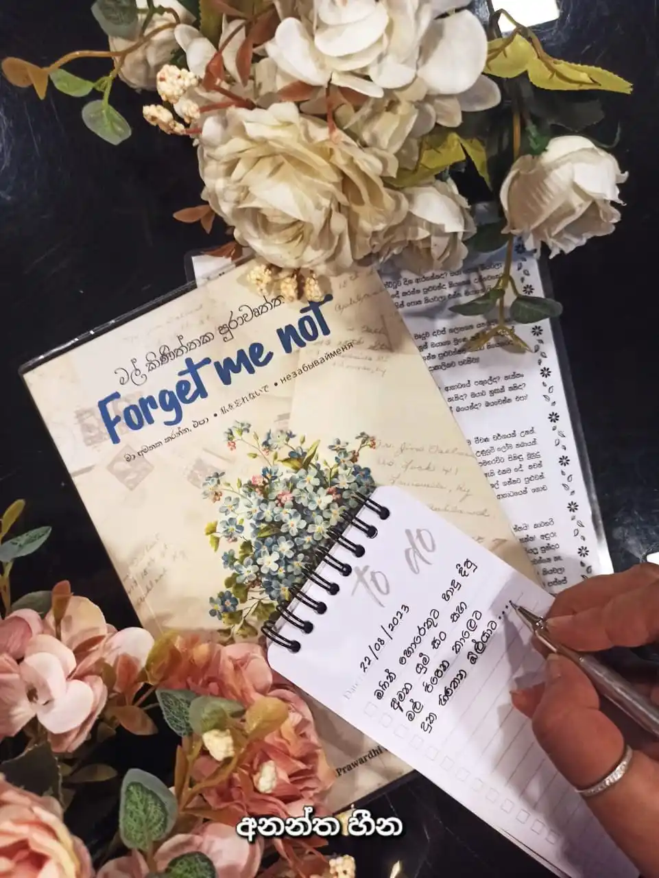 Image from 🌹BOOK 𝙻𝚘𝚟𝚎𝚛𝚜❤️✨: මෆින් හොරෙකුට හාදු දීපු යුමී සං සහ මල් පිපෙන කාලෙට දුක හිතෙන ඕල්යාට......