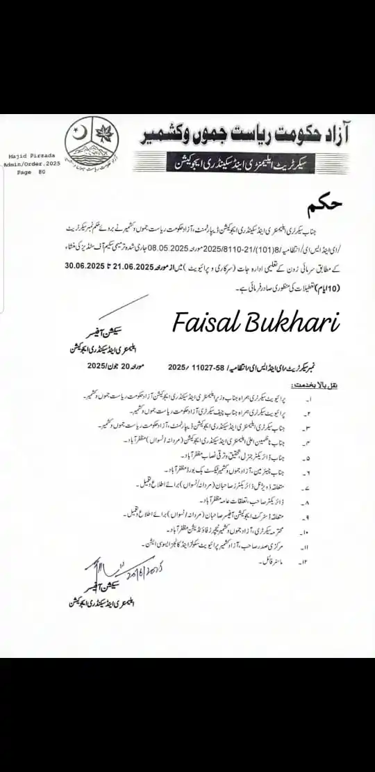 Image from EM preparation Help & guidence Competitive exam By Ejaz Mir: 🚨🚨محکمہ ایلیمنٹری اینڈ سیکنڈری ایجوکیشن آزاد کشمیر میں نافذ العمل تر...