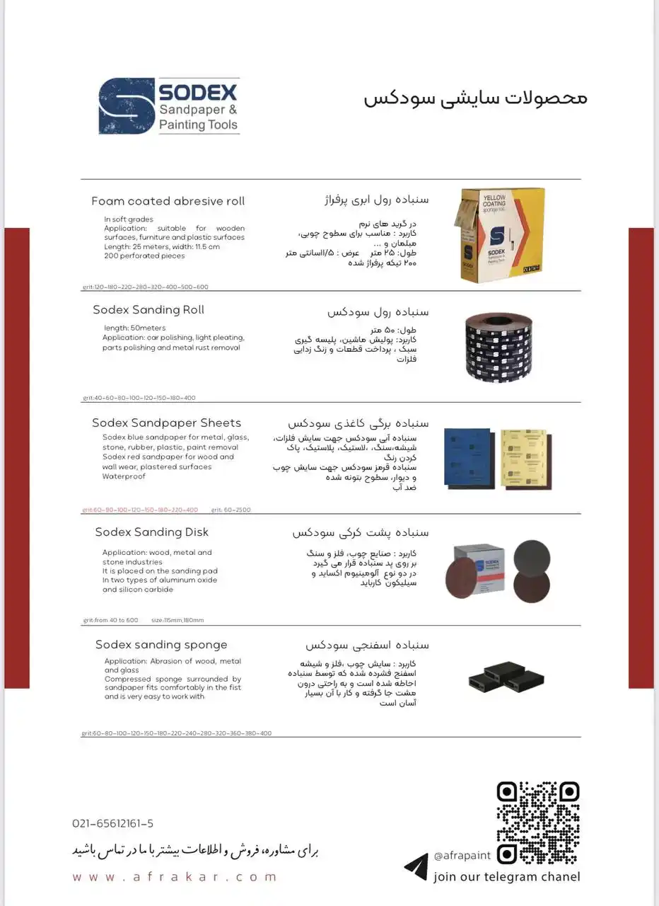 رنگ افرا post