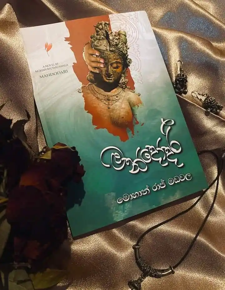 Image from 🌹BOOK 𝙻𝚘𝚟𝚎𝚛𝚜❤️✨: " මිනිහෙක් ඇත්තටම මැරෙන්නෙ කොහොමද දන්නවා ද ? " ඇය යළිත් ප්රශ්න කළාය....