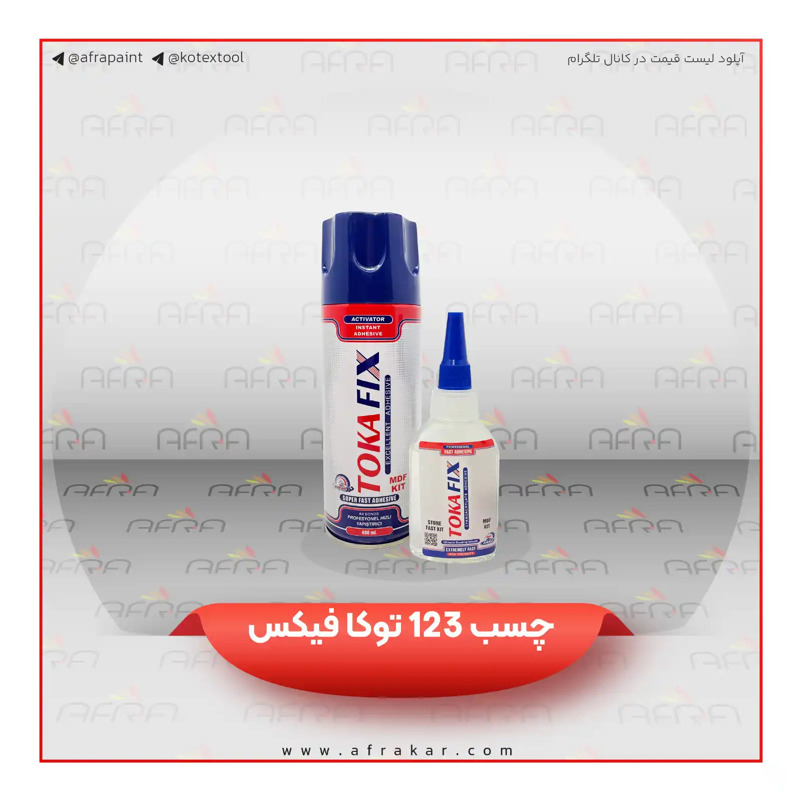 رنگ افرا post