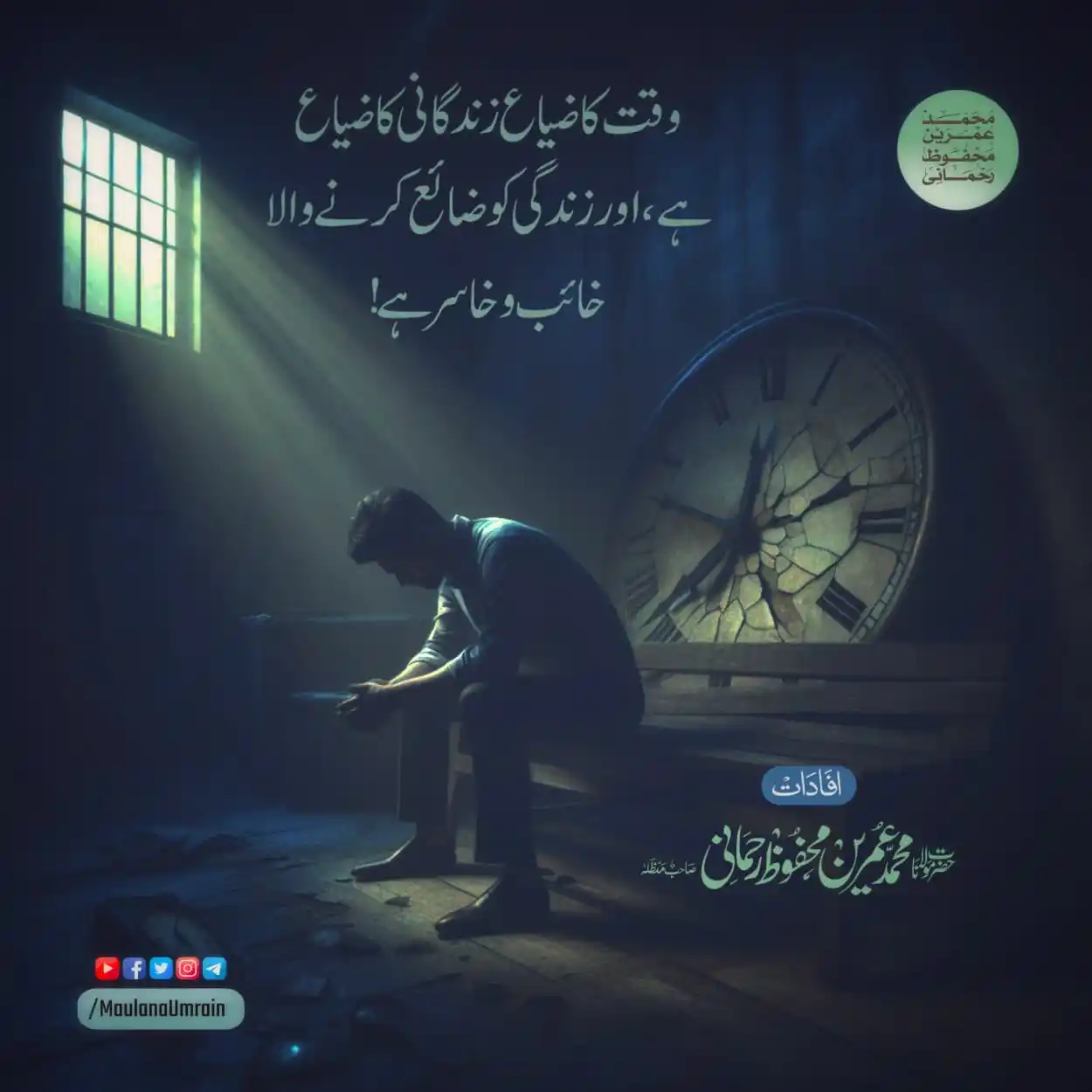 Maulana Umrain Mahfuz Rahmani post