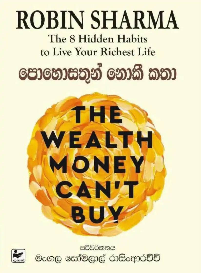 Image from 🌹BOOK 𝙻𝚘𝚟𝚎𝚛𝚜❤️✨: පොහොසතුන් නොකී කතා - මංගල සෝමලාල් රාසිංආරච්චි  මේ විශ්වයේ බොහෝ දෙනා දු...