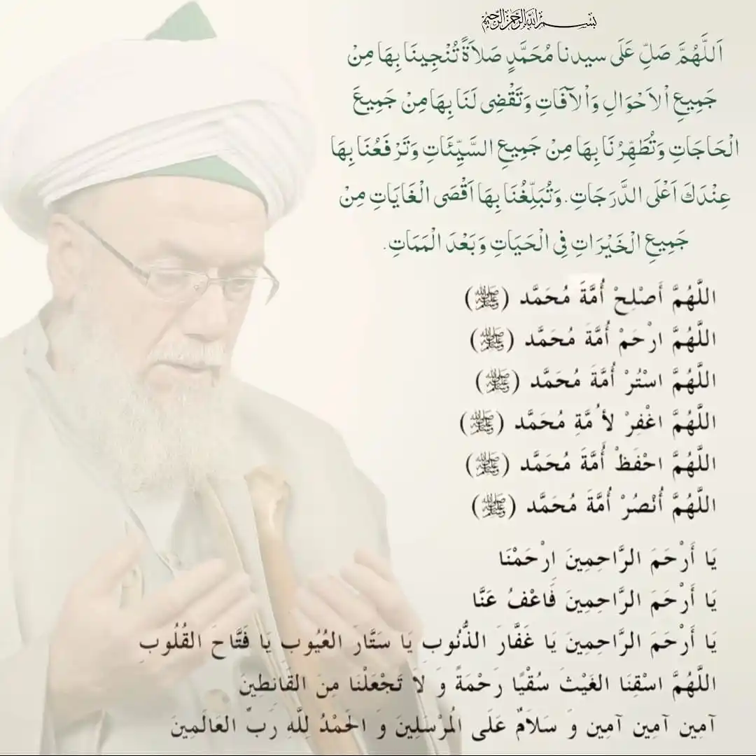 Image from Dhikr & Salawat : <a class="text-blue-500 hover:underline cursor-pointer" href="/hashtag...