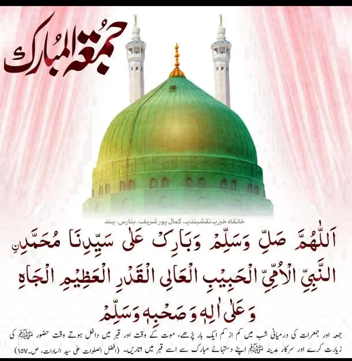 Image from Dhikr & Salawat : <a class="text-blue-500 hover:underline cursor-pointer" href="/hashtag...