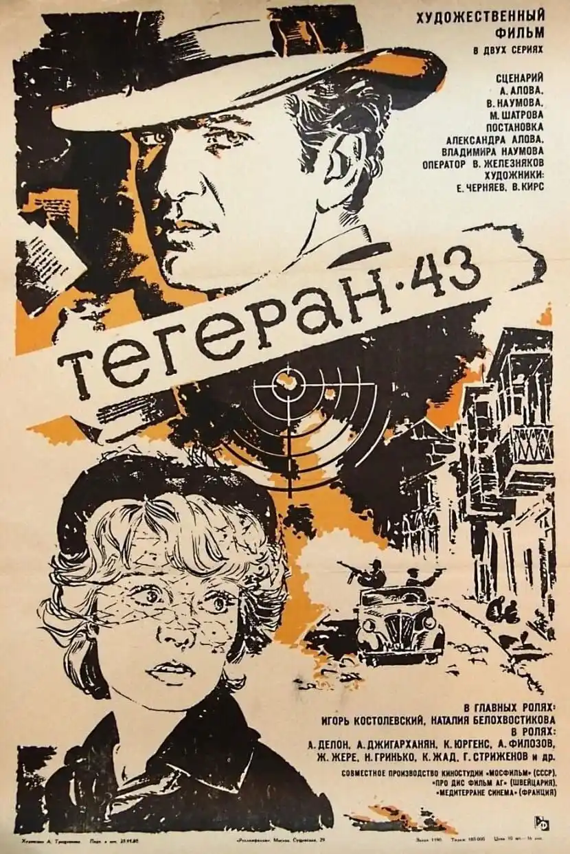 Image from Diari di Cineclub: Schegge di cinema russo e sovietico | Quarantacinquesima Puntata ➡️ ht...